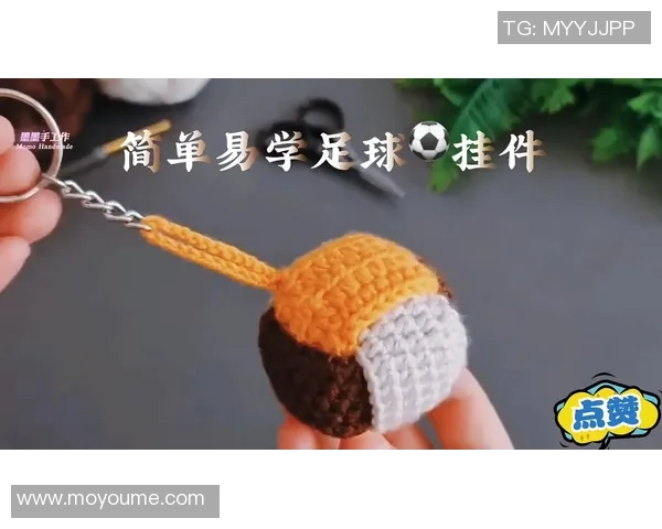 探索足球状钩针的创意编织技巧与实用应用分享